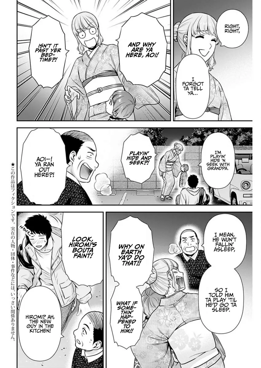 Issho ni Kurashite Ii desu ka? - Chapter 43 Page 2