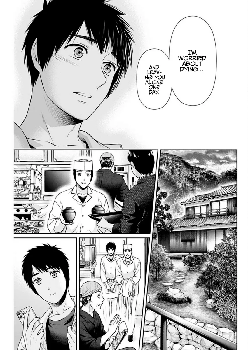 Issho ni Kurashite Ii desu ka? - Chapter 44 Page 15