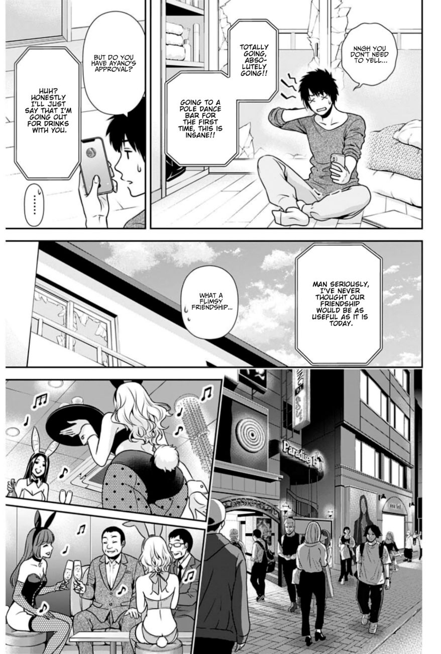 Issho ni Kurashite Ii desu ka? - Chapter 5 Page 13