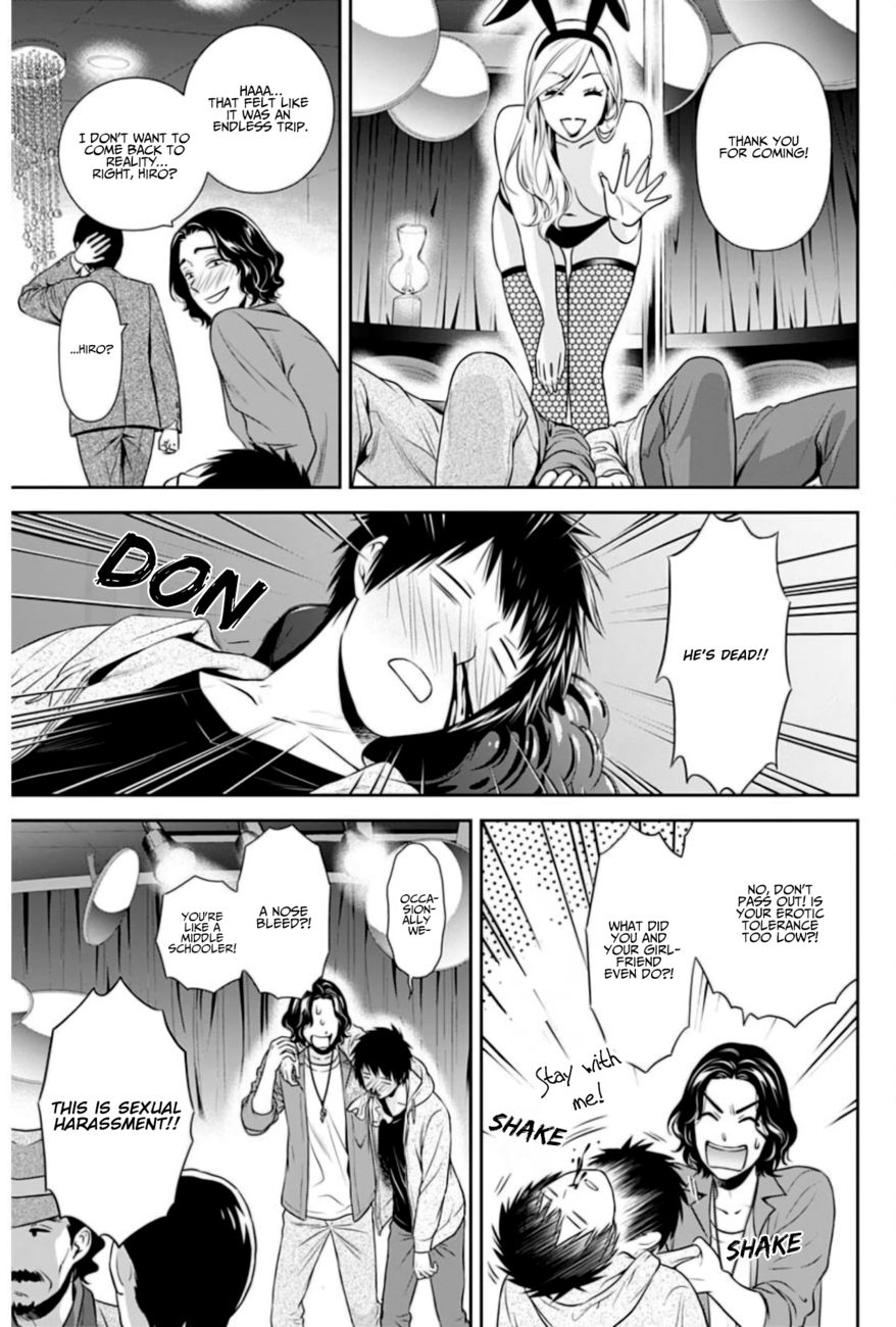 Issho ni Kurashite Ii desu ka? - Chapter 5 Page 19