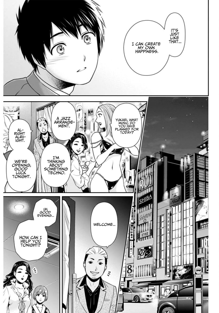 Issho ni Kurashite Ii desu ka? - Chapter 6 Page 14