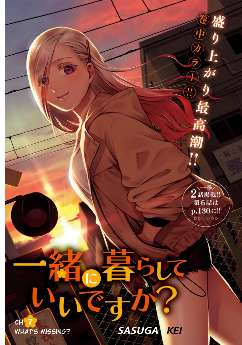 Issho ni Kurashite Ii desu ka? - Chapter 7 Page 1