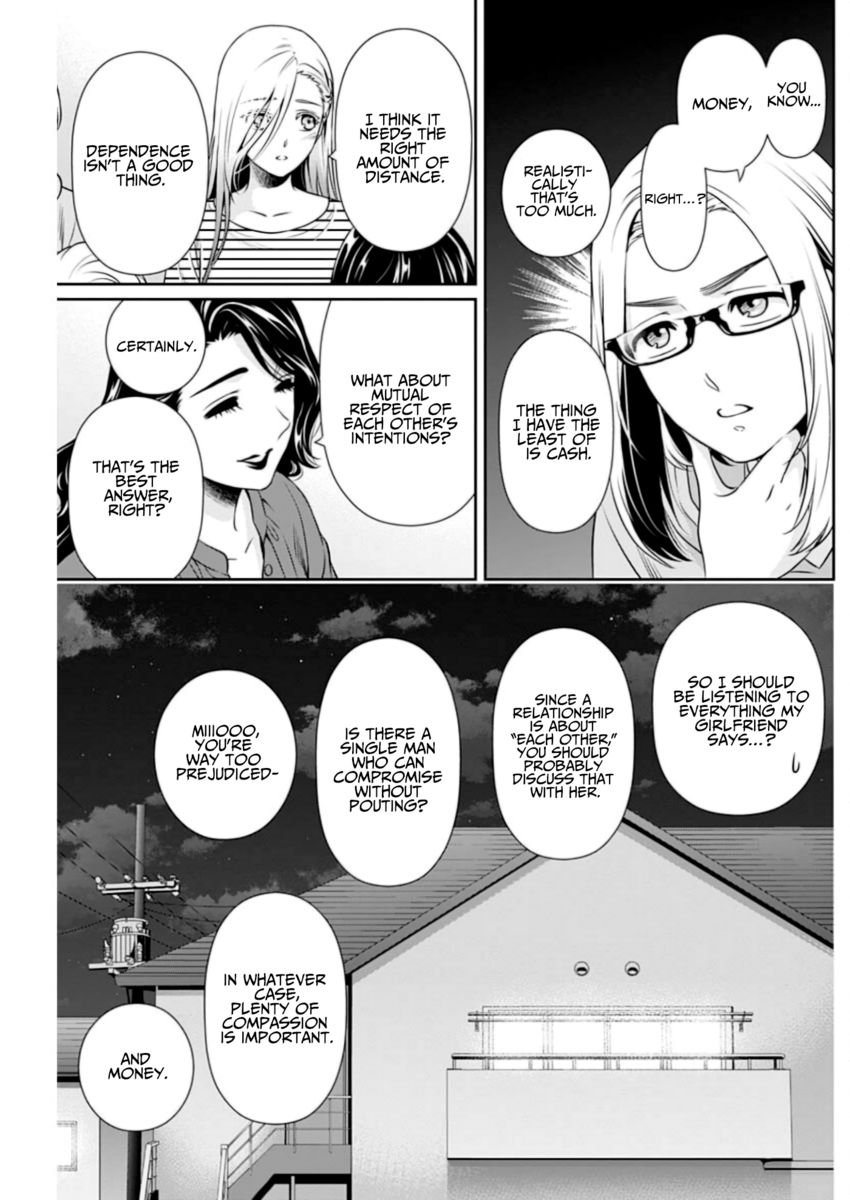 Issho ni Kurashite Ii desu ka? - Chapter 9 Page 13