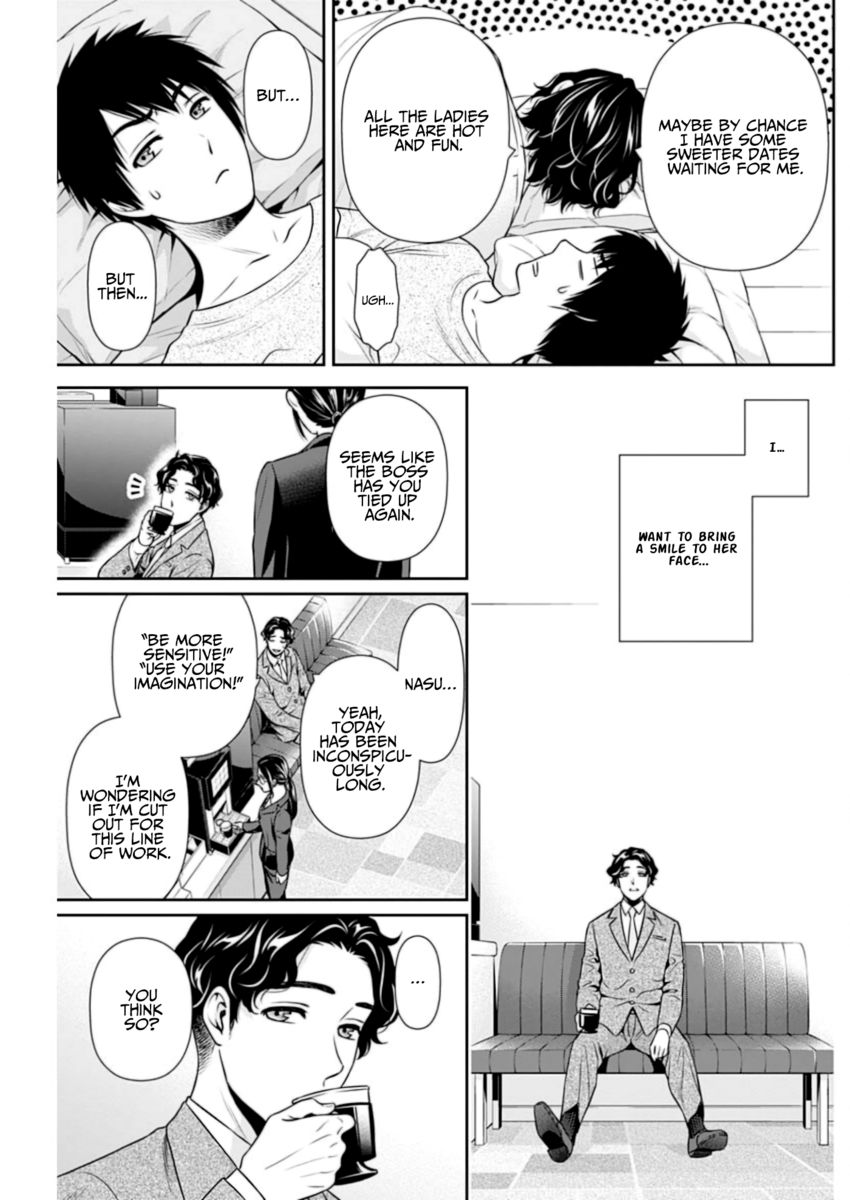 Issho ni Kurashite Ii desu ka? - Chapter 9 Page 15