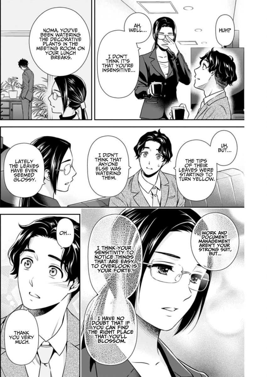 Issho ni Kurashite Ii desu ka? - Chapter 9 Page 16