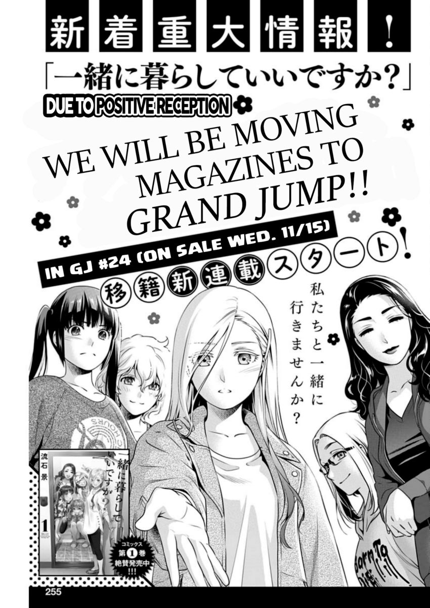 Issho ni Kurashite Ii desu ka? - Chapter 9 Page 21