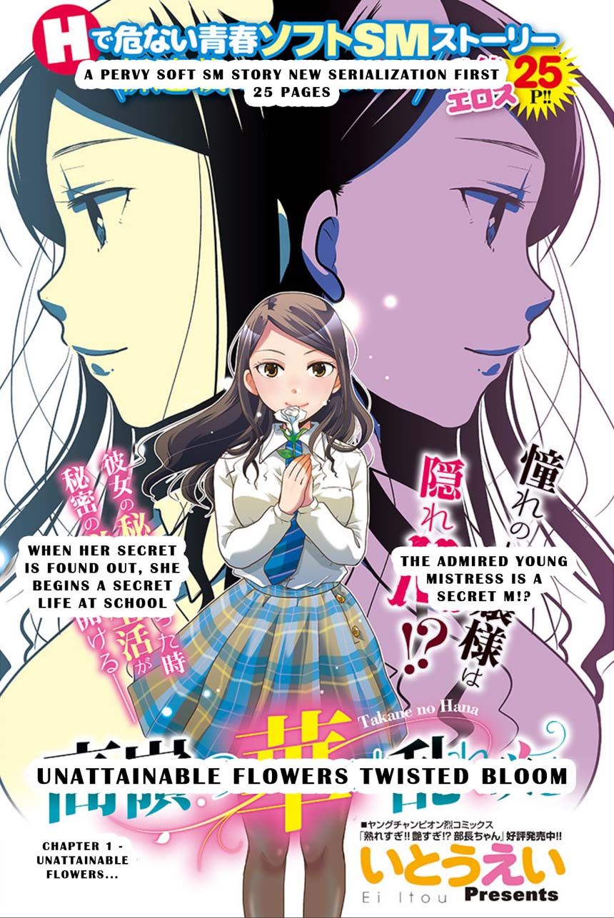 Takane no Hana wa Midaresaki - Chapter 1 Page 1