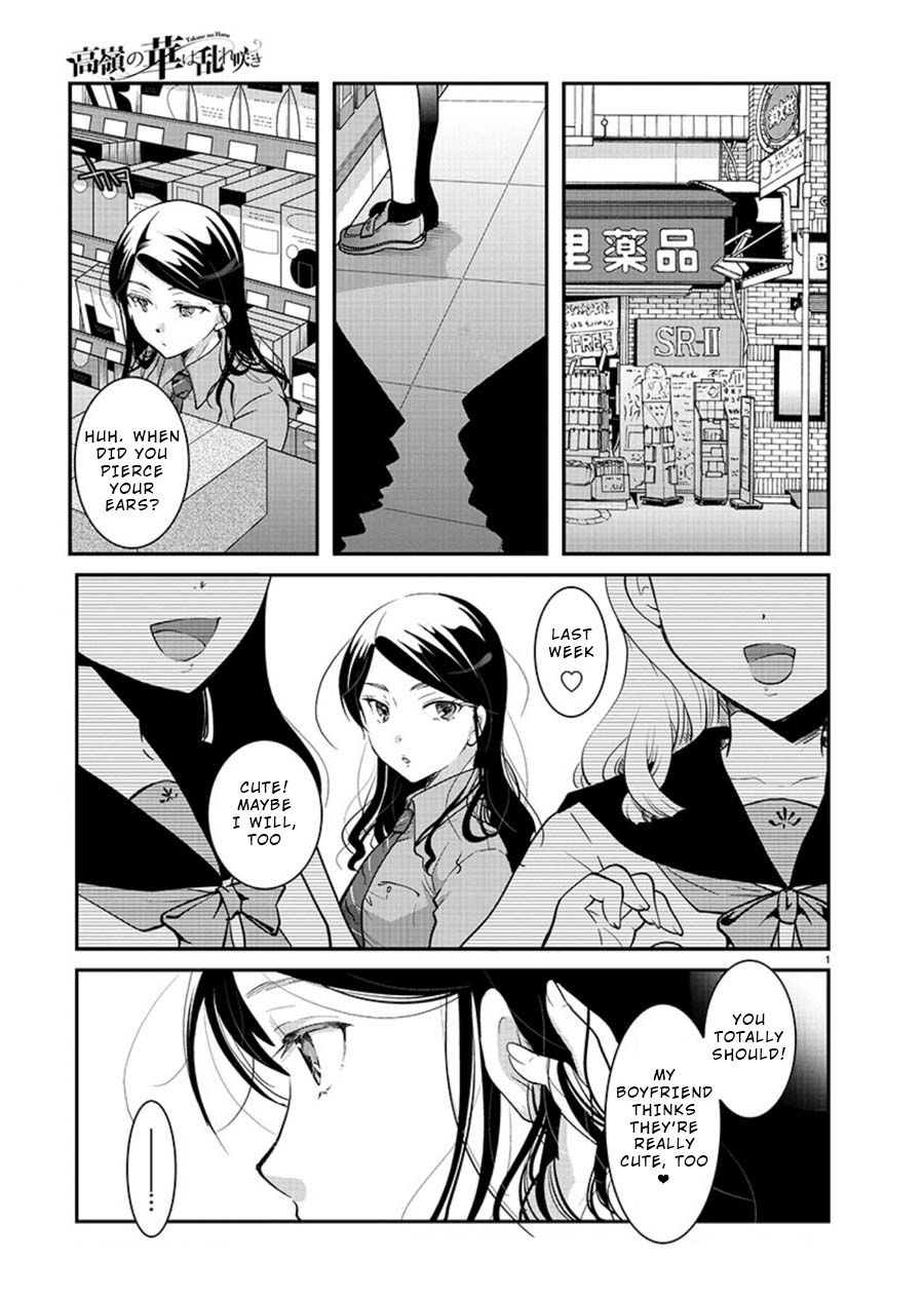 Takane no Hana wa Midaresaki - Chapter 11 Page 1