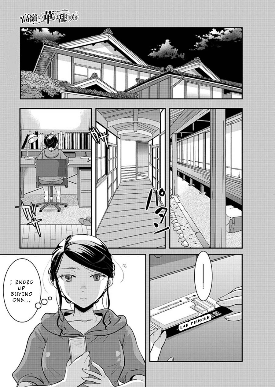 Takane no Hana wa Midaresaki - Chapter 11 Page 3
