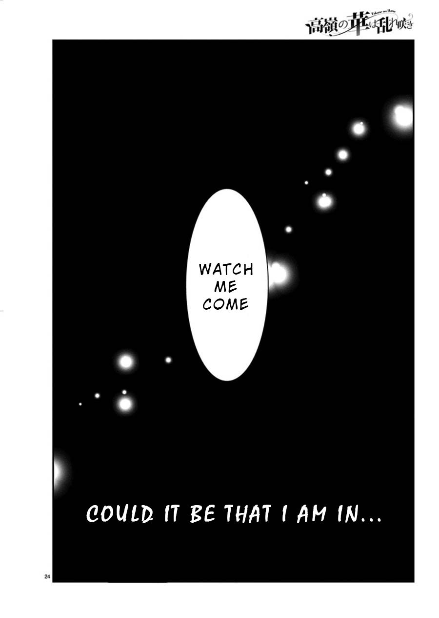 Takane no Hana wa Midaresaki - Chapter 12 Page 24