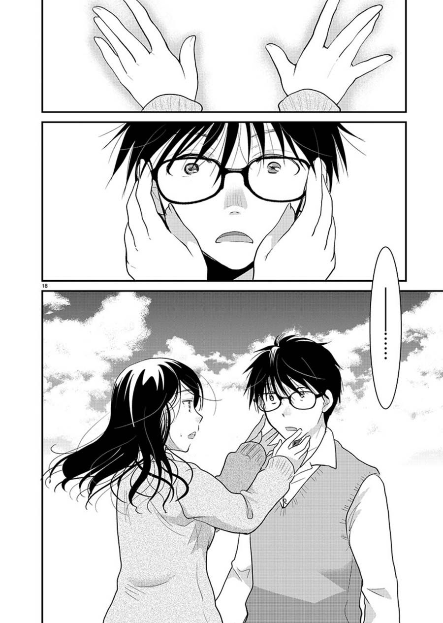 Takane no Hana wa Midaresaki - Chapter 13 Page 19