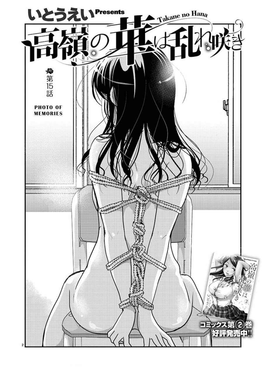 Takane no Hana wa Midaresaki - Chapter 15 Page 2