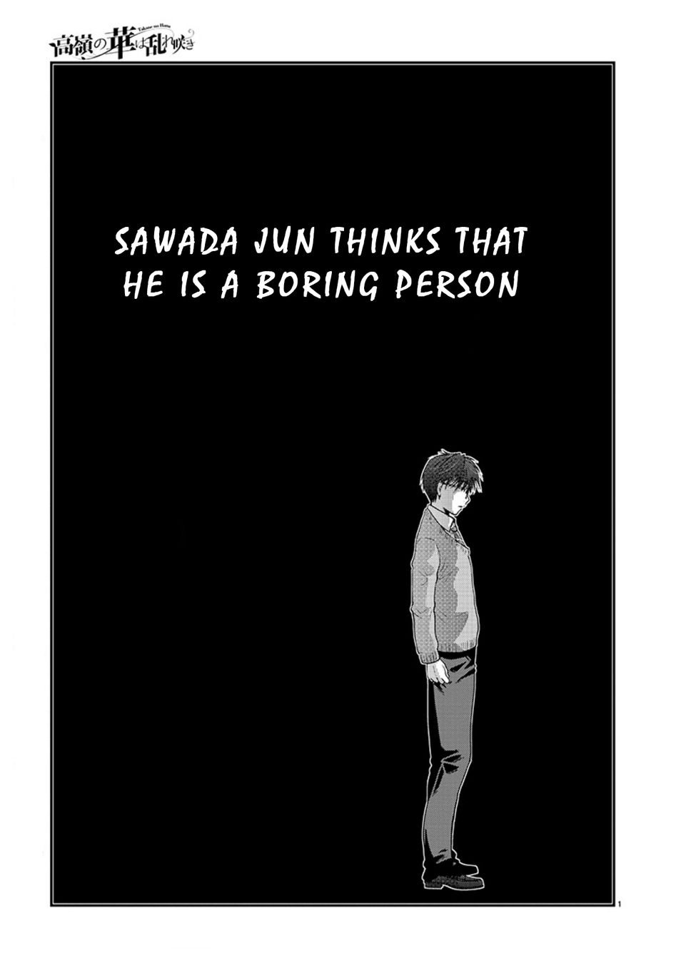 Takane no Hana wa Midaresaki - Chapter 17 Page 1