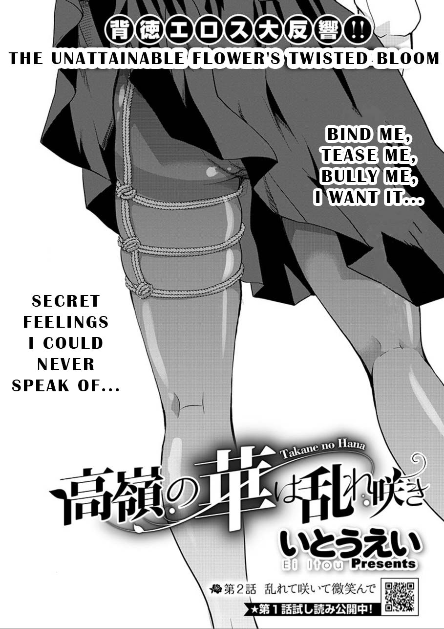 Takane no Hana wa Midaresaki - Chapter 2 Page 2