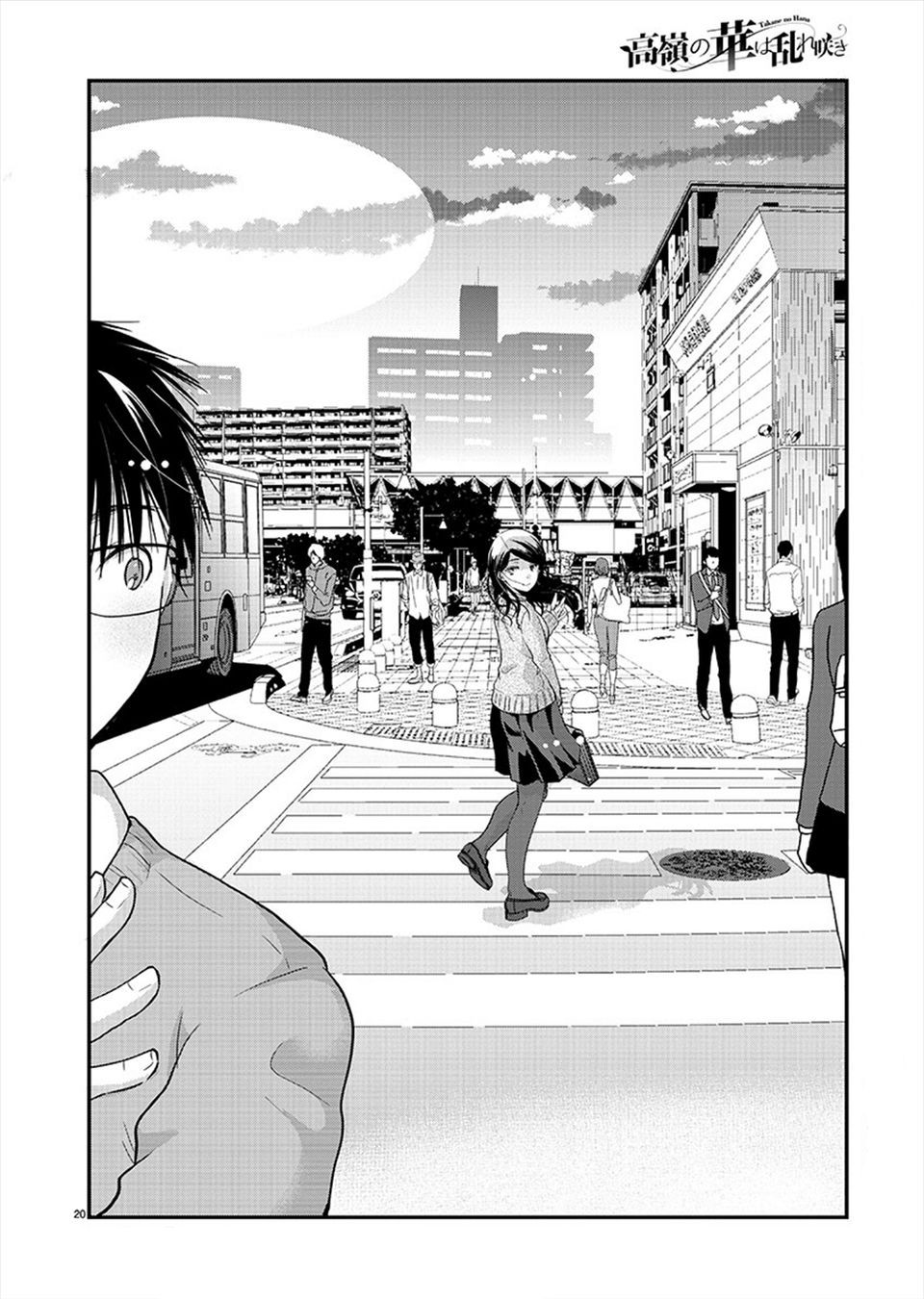 Takane no Hana wa Midaresaki - Chapter 20 Page 19