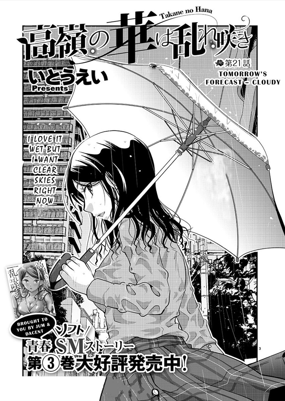 Takane no Hana wa Midaresaki - Chapter 21 Page 3