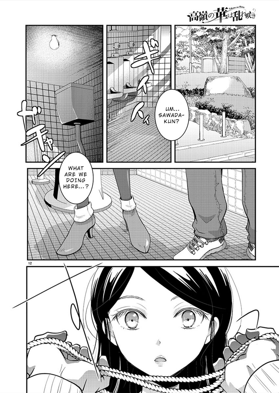 Takane no Hana wa Midaresaki - Chapter 24 Page 13