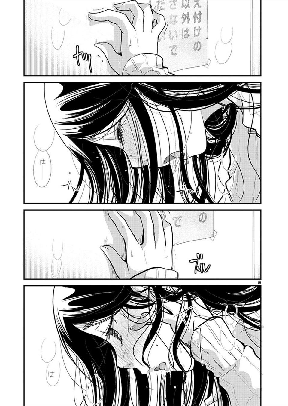 Takane no Hana wa Midaresaki - Chapter 24 Page 20