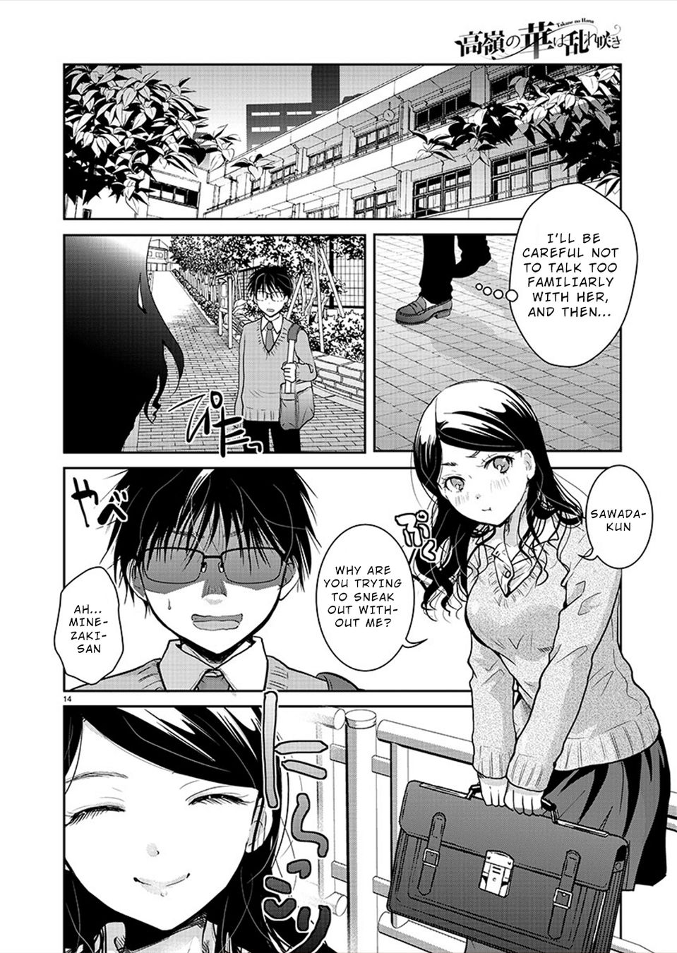 Takane no Hana wa Midaresaki - Chapter 27 Page 15