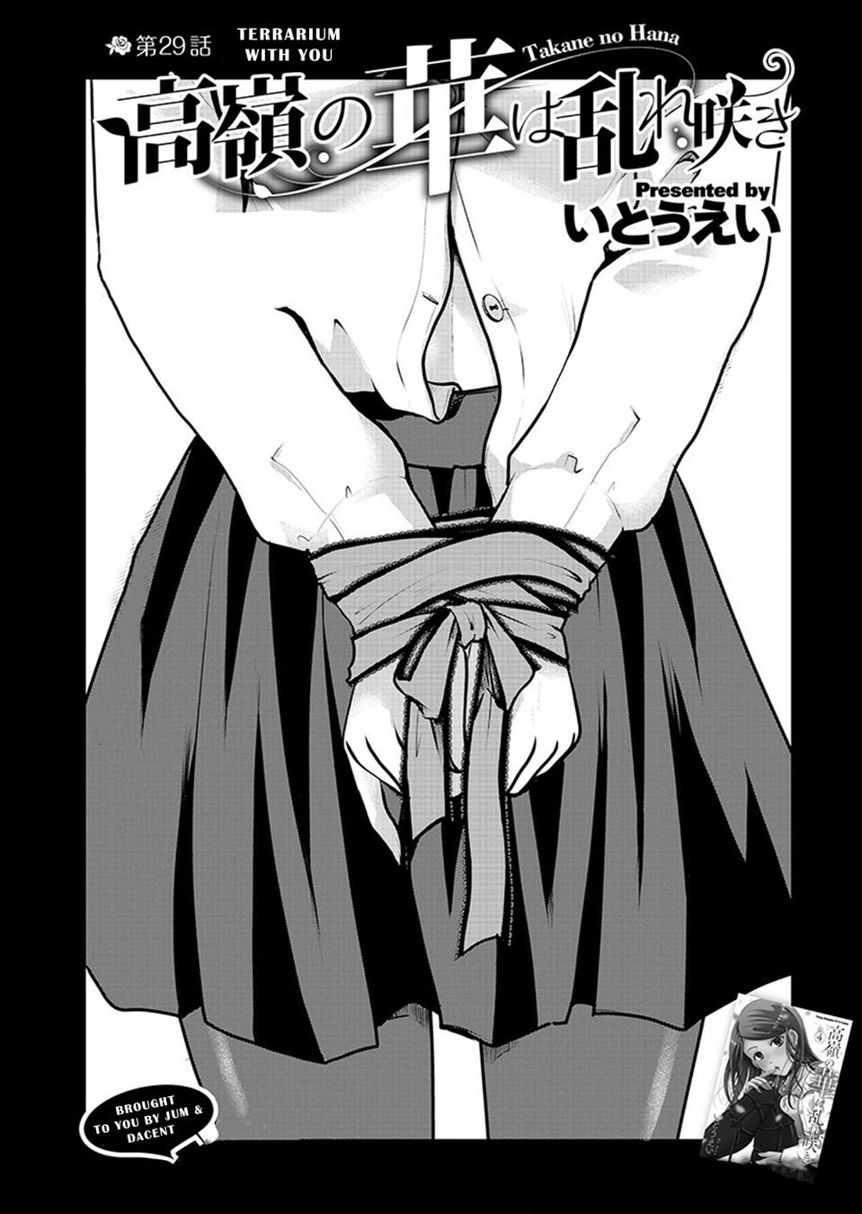 Takane no Hana wa Midaresaki - Chapter 29 Page 4