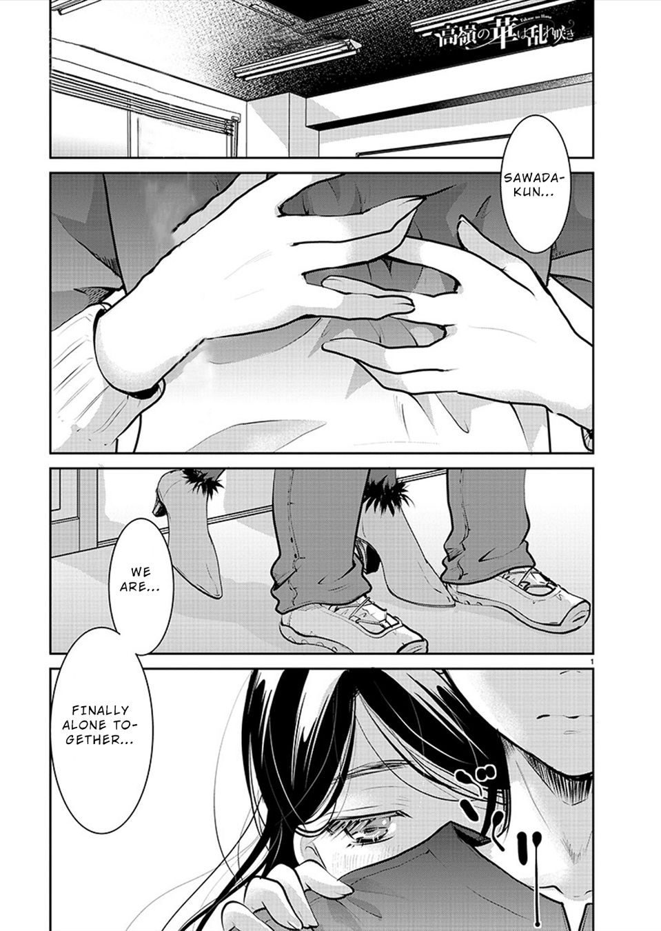 Takane no Hana wa Midaresaki - Chapter 30 Page 1