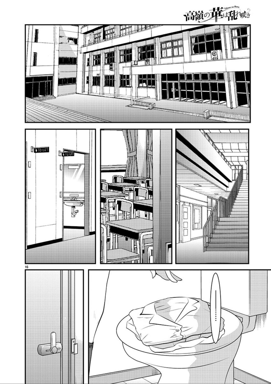 Takane no Hana wa Midaresaki - Chapter 4 Page 16