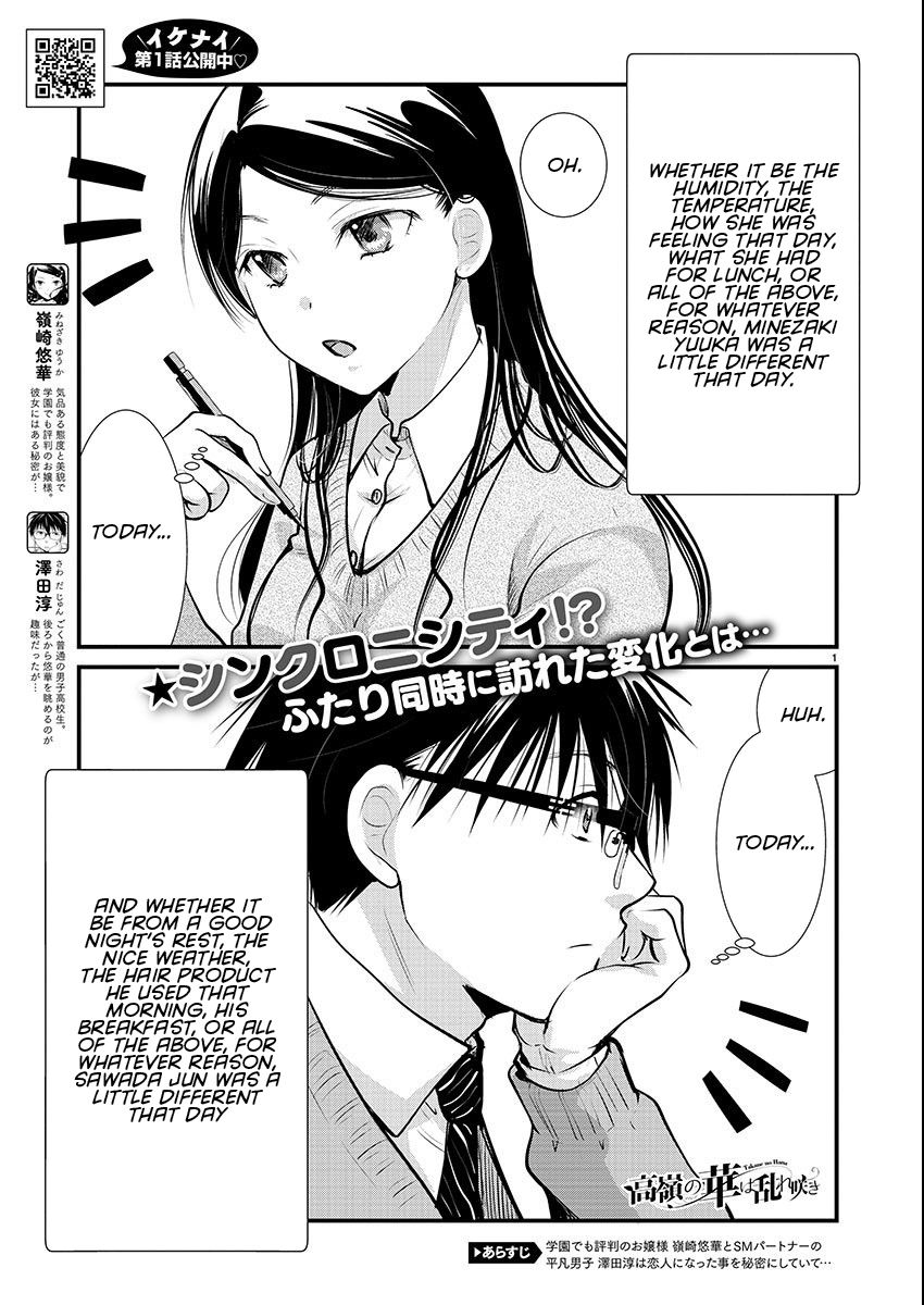 Takane no Hana wa Midaresaki - Chapter 55 Page 1