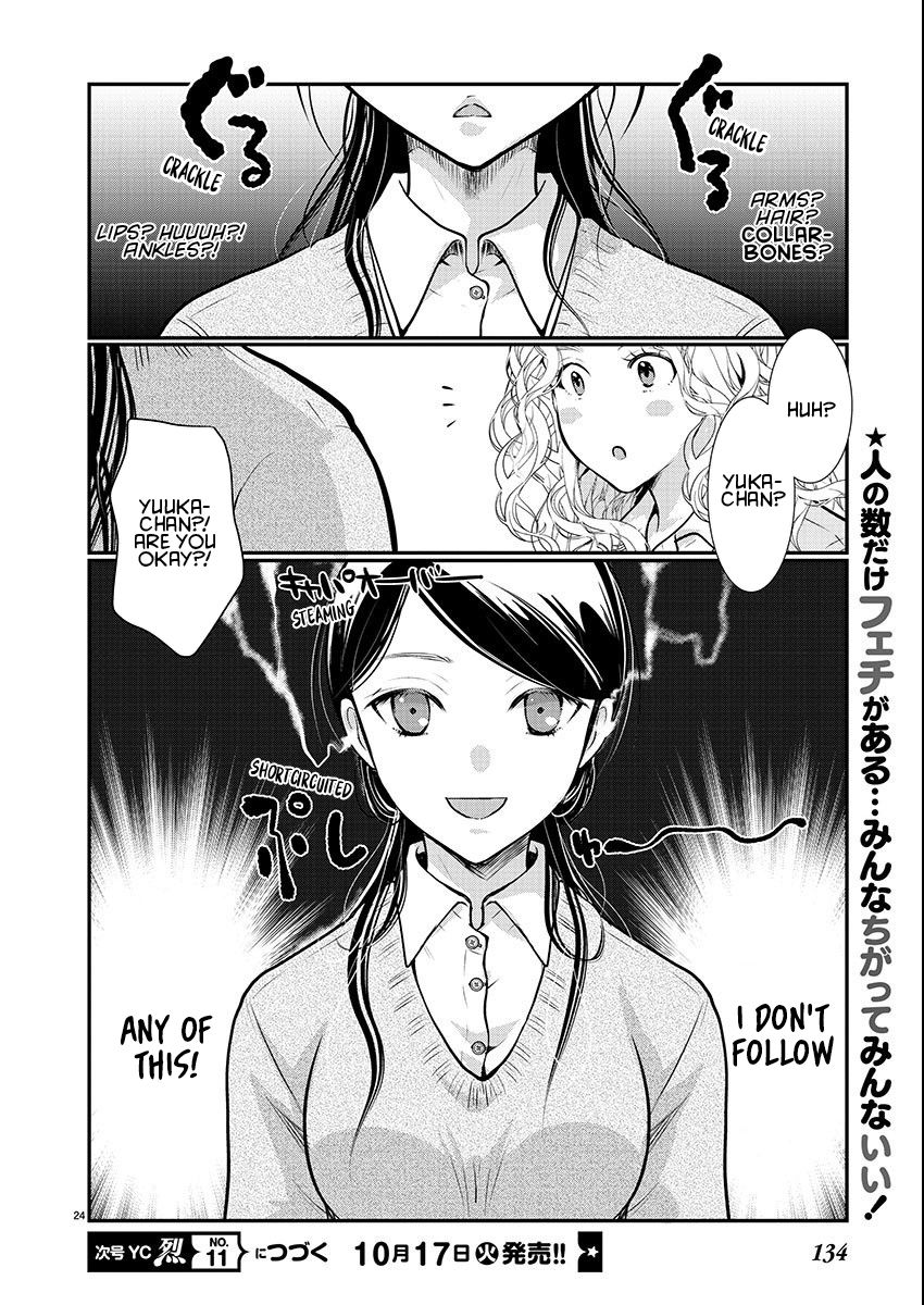 Takane no Hana wa Midaresaki - Chapter 55 Page 24