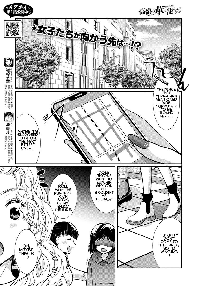 Takane no Hana wa Midaresaki - Chapter 56 Page 1