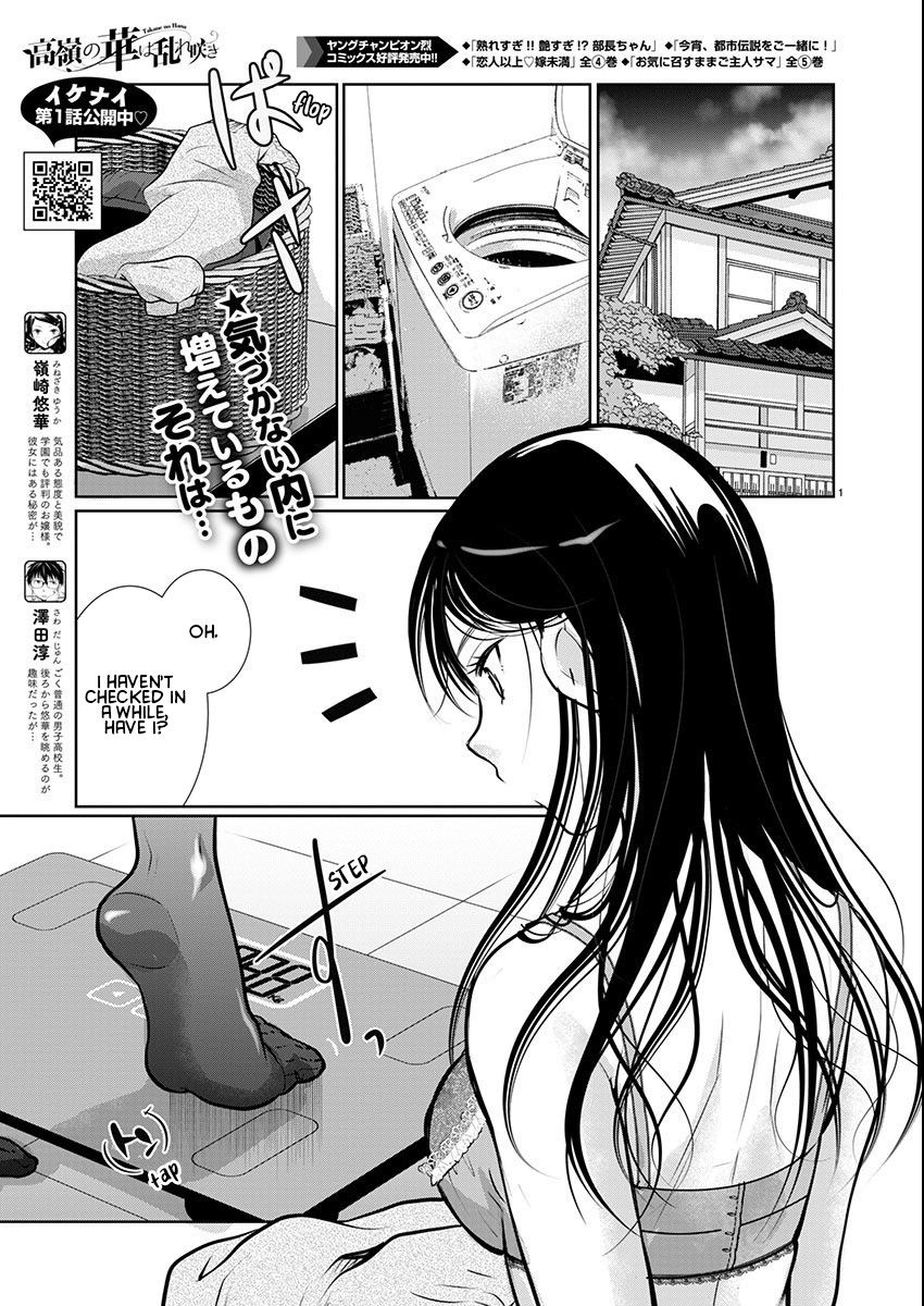 Takane no Hana wa Midaresaki - Chapter 58 Page 1