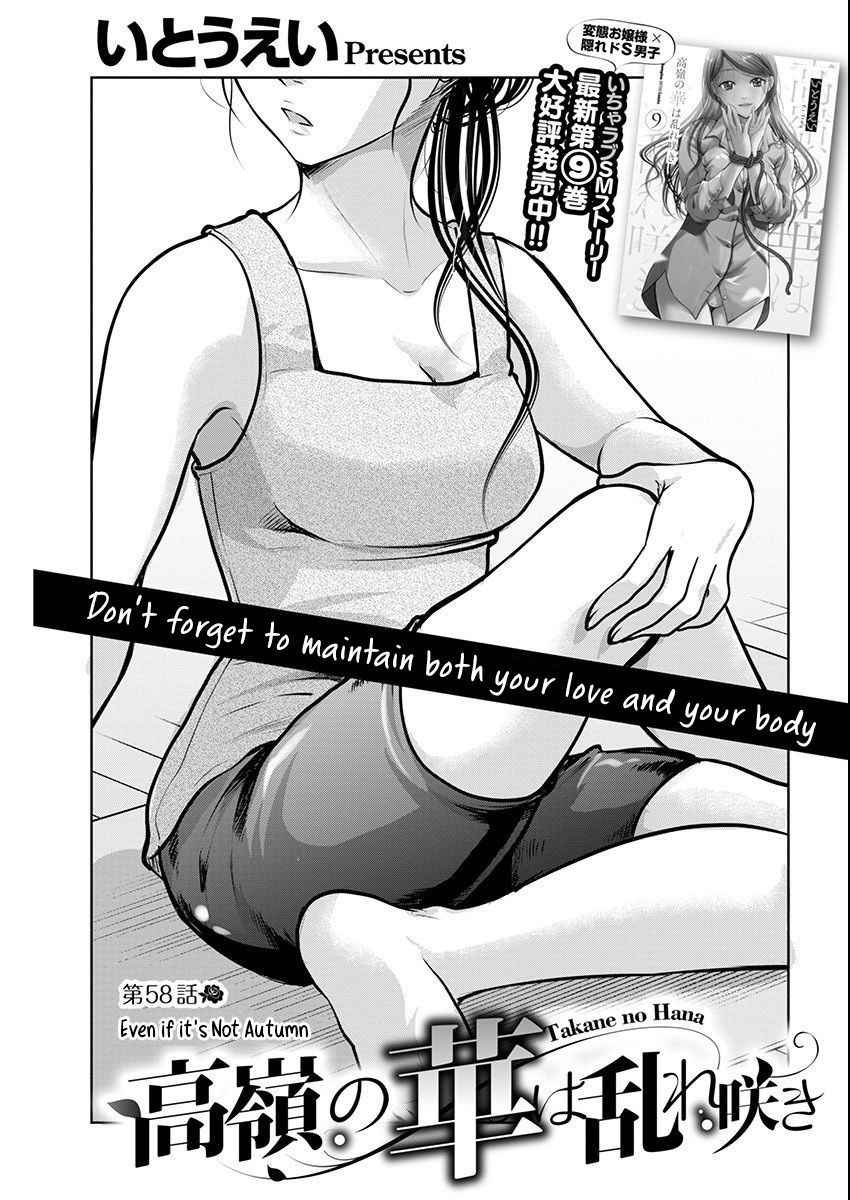 Takane no Hana wa Midaresaki - Chapter 58 Page 4