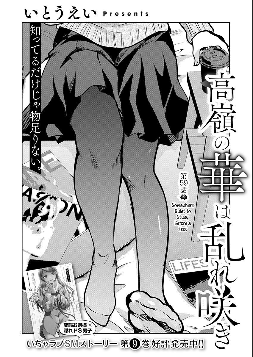 Takane no Hana wa Midaresaki - Chapter 59 Page 6