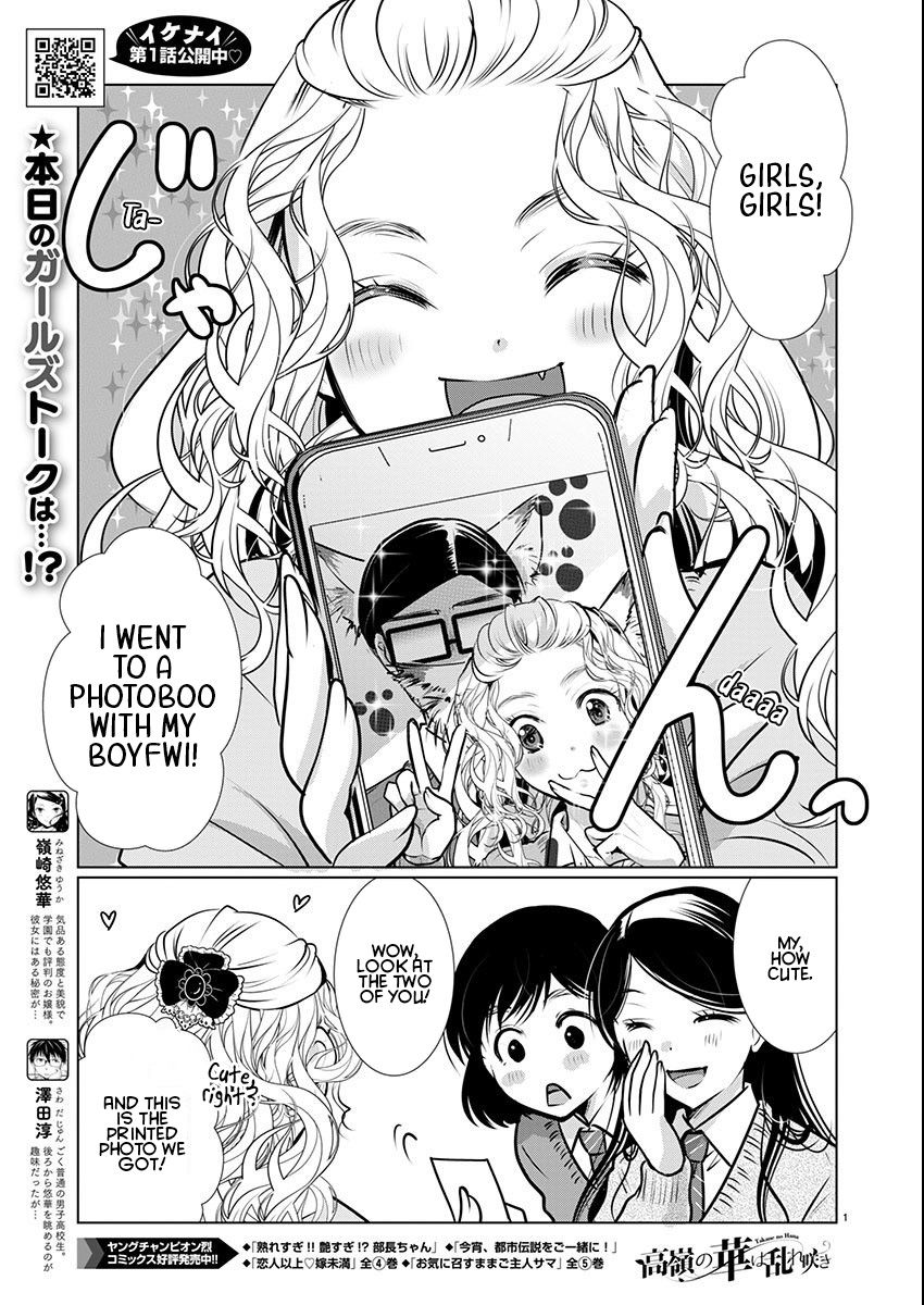 Takane no Hana wa Midaresaki - Chapter 61 Page 1