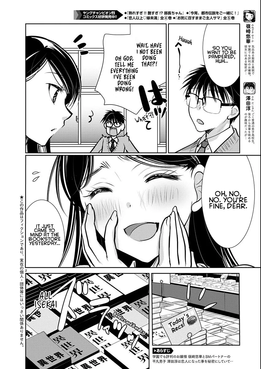 Takane no Hana wa Midaresaki - Chapter 64 Page 2