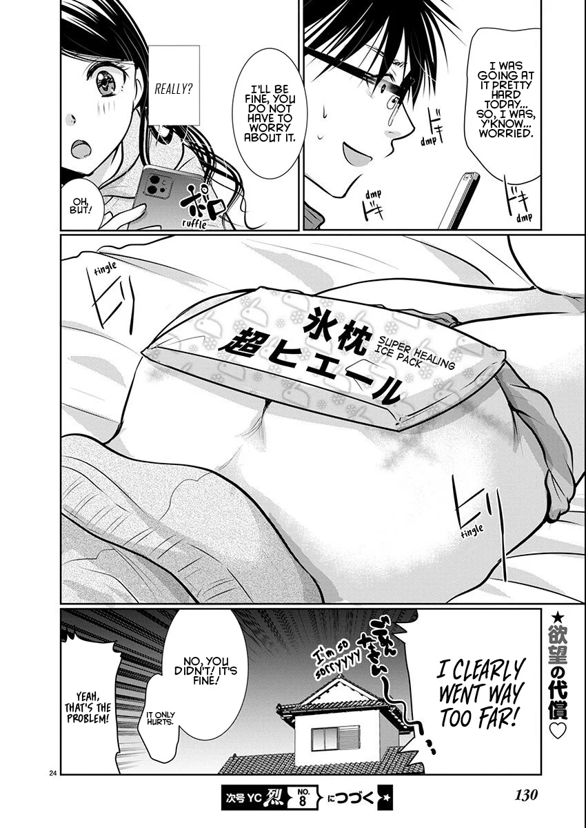 Takane no Hana wa Midaresaki - Chapter 64 Page 24