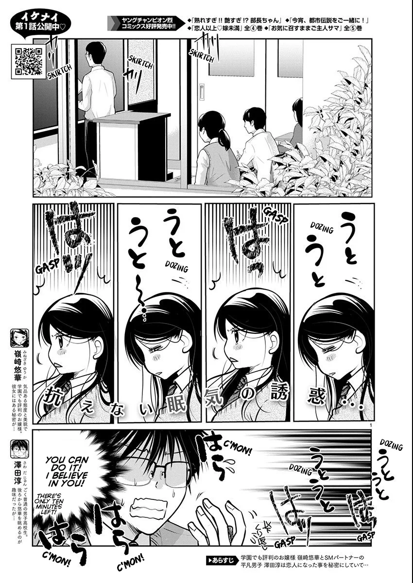 Takane no Hana wa Midaresaki - Chapter 65 Page 1