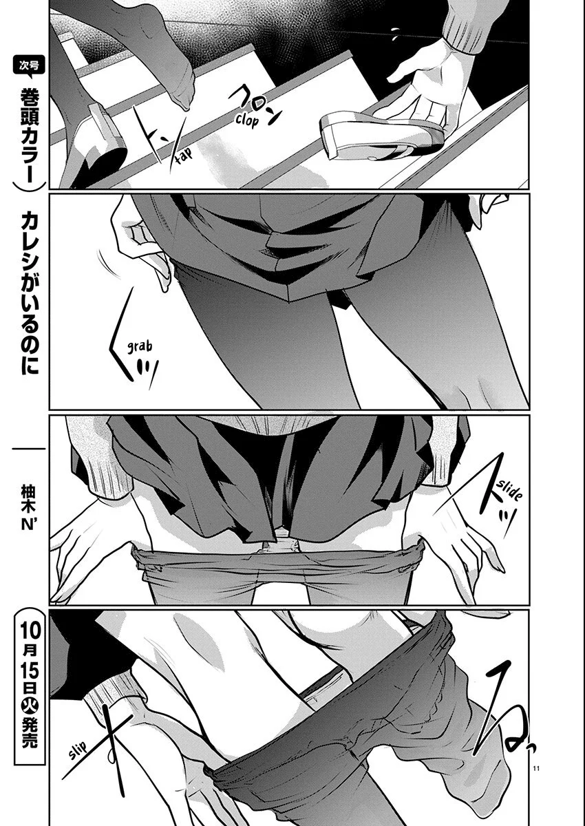 Takane no Hana wa Midaresaki - Chapter 67 Page 11