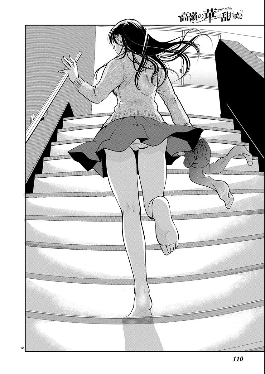 Takane no Hana wa Midaresaki - Chapter 67 Page 12