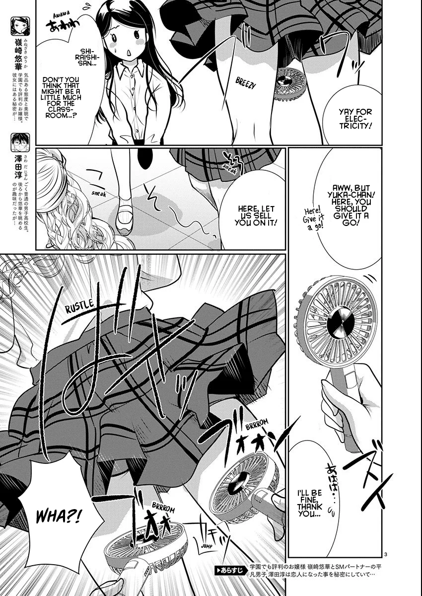 Takane no Hana wa Midaresaki - Chapter 67 Page 3