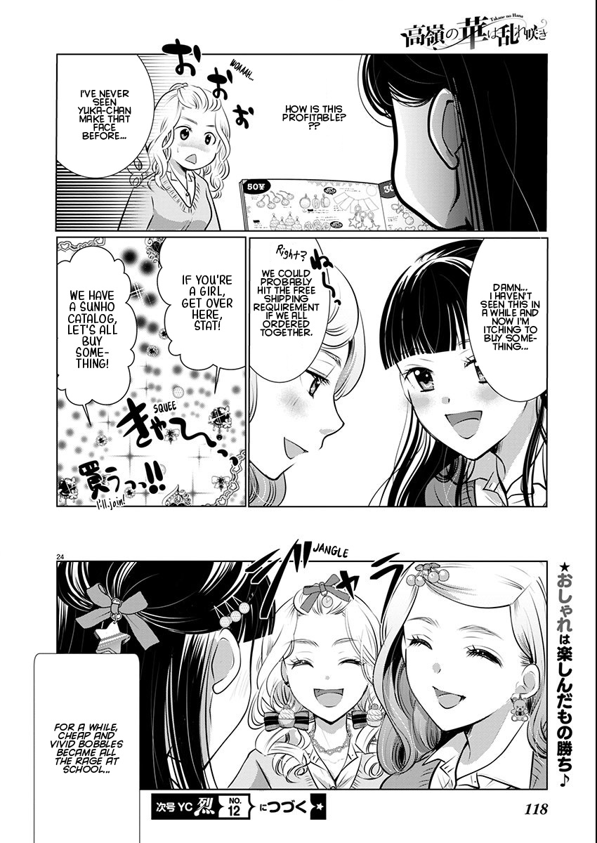 Takane no Hana wa Midaresaki - Chapter 68 Page 24