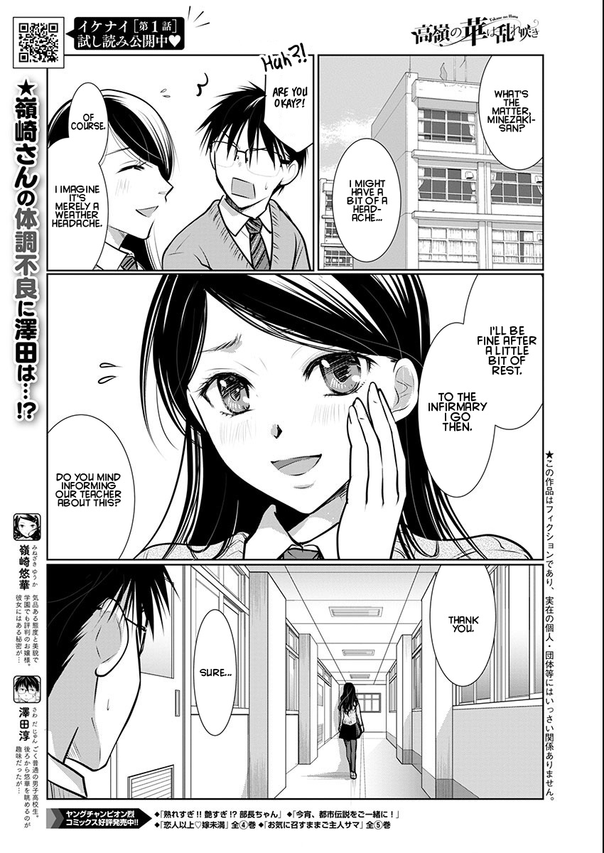 Takane no Hana wa Midaresaki - Chapter 69 Page 1