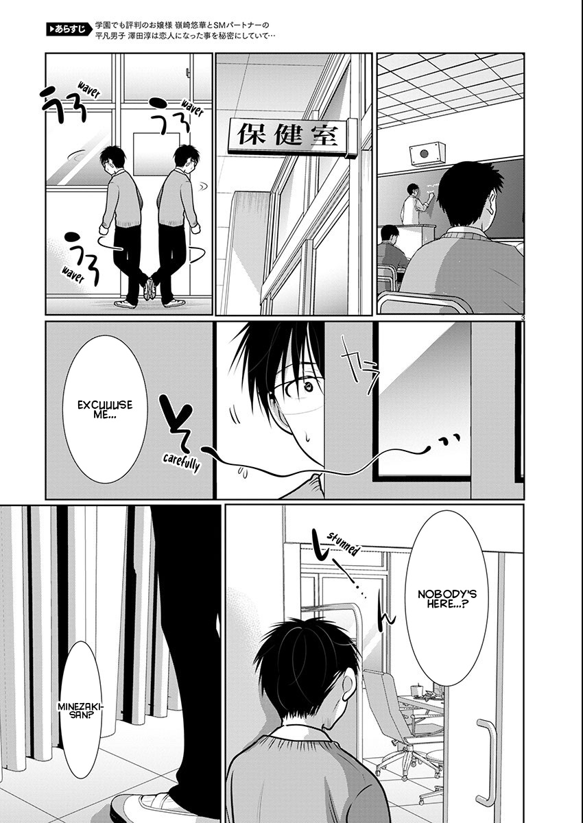 Takane no Hana wa Midaresaki - Chapter 69 Page 3