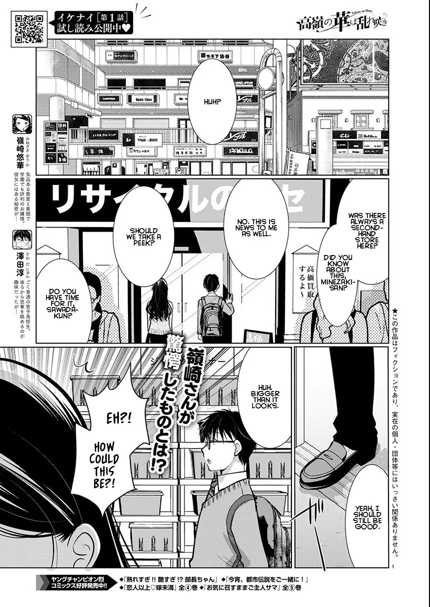 Takane no Hana wa Midaresaki - Chapter 70 Page 1