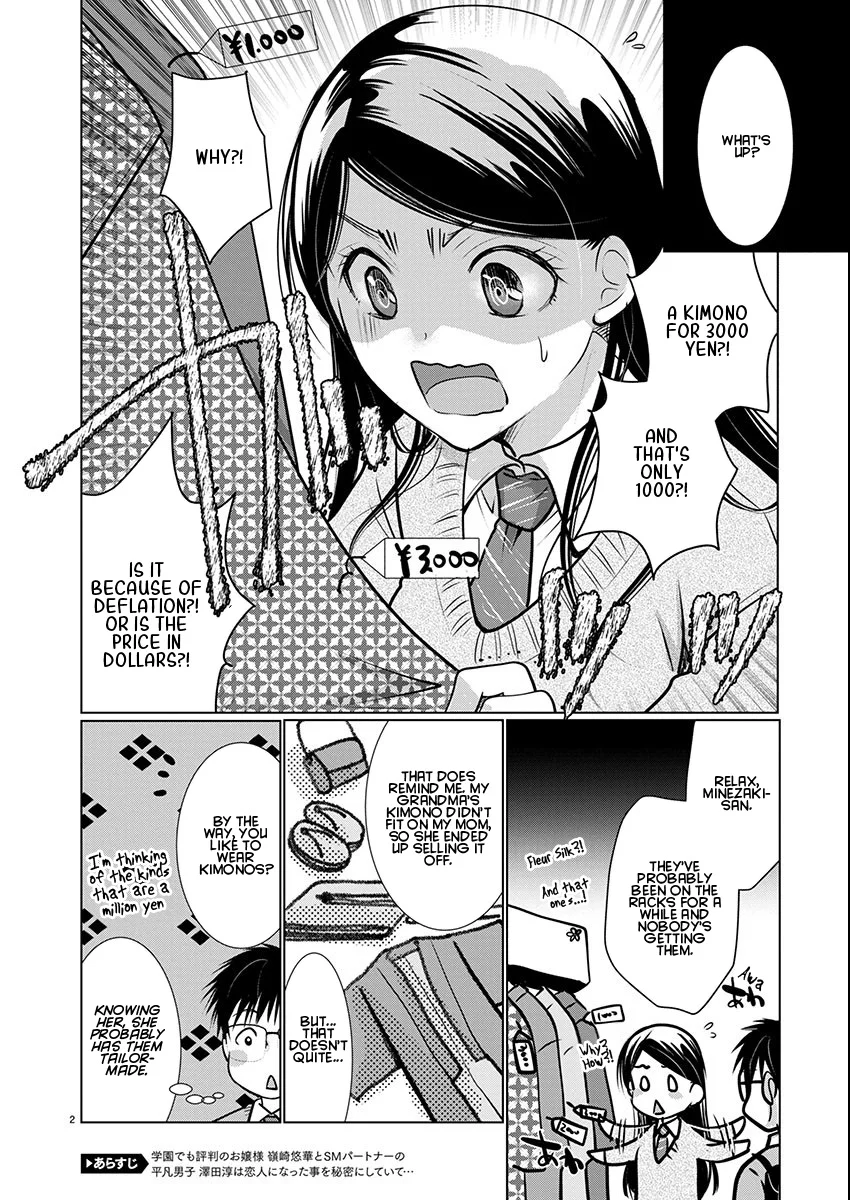Takane no Hana wa Midaresaki - Chapter 70 Page 2