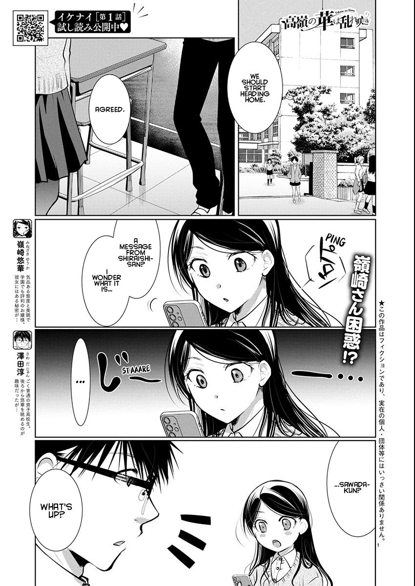 Takane no Hana wa Midaresaki - Chapter 71 Page 1