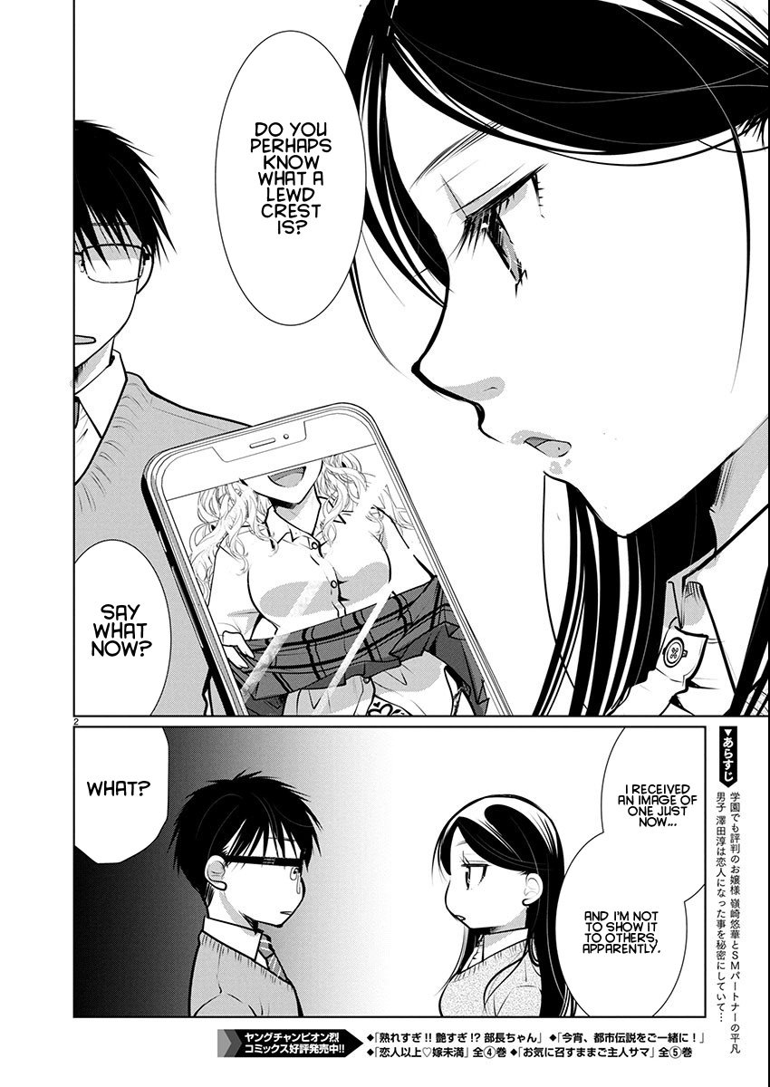 Takane no Hana wa Midaresaki - Chapter 71 Page 2