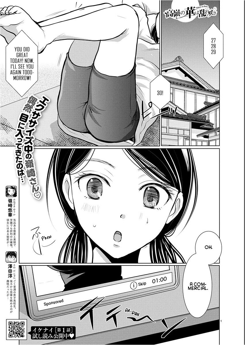 Takane no Hana wa Midaresaki - Chapter 72 Page 1