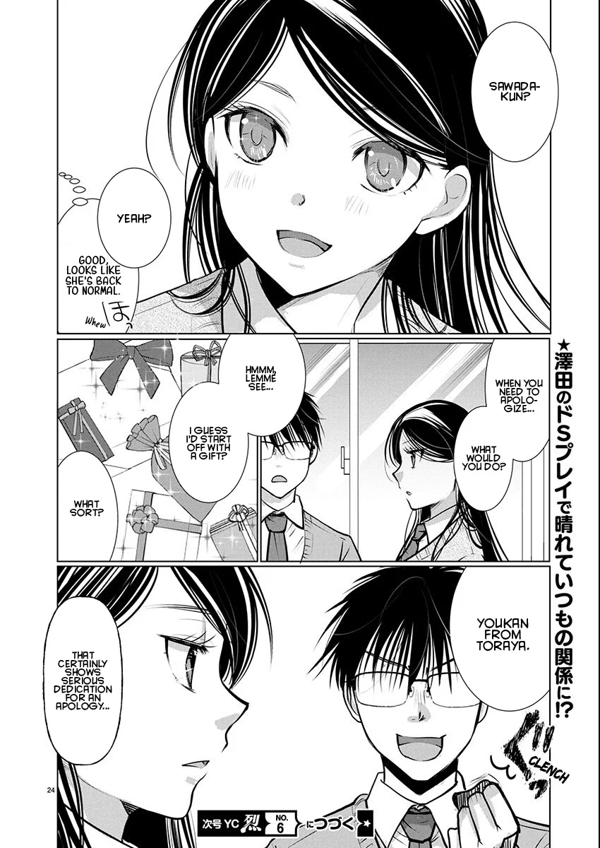 Takane no Hana wa Midaresaki - Chapter 74 Page 24