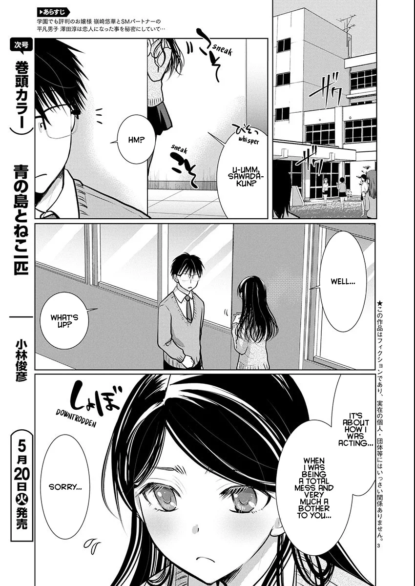 Takane no Hana wa Midaresaki - Chapter 74 Page 3