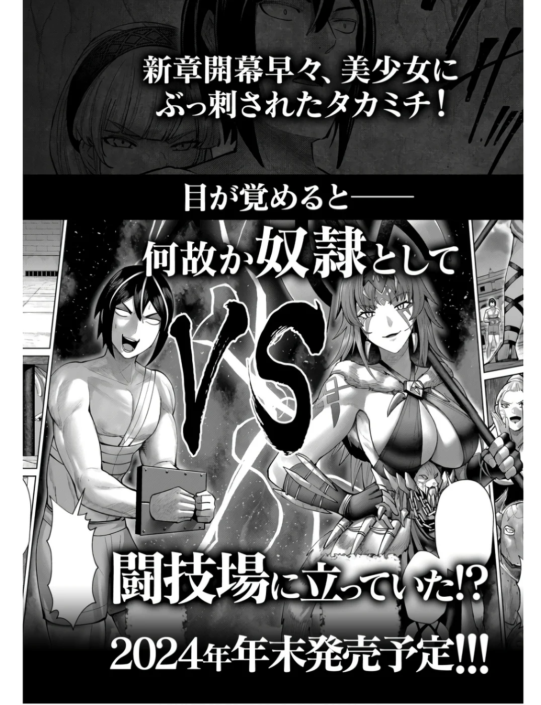 Kichiku Eiyuu - Chapter 70 Page 26